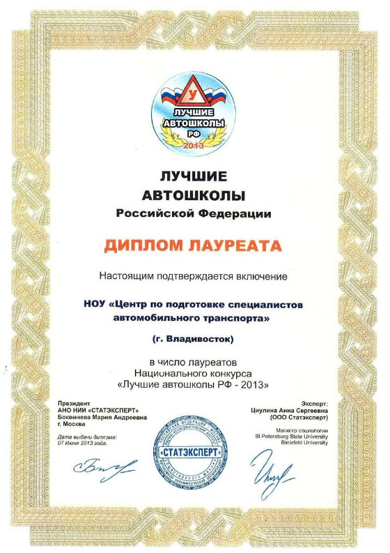 Конкурс по подготовке специалистов Конкурс по подготовке специалистов