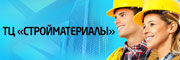 Торговый центр стройматериалов и автотоваров