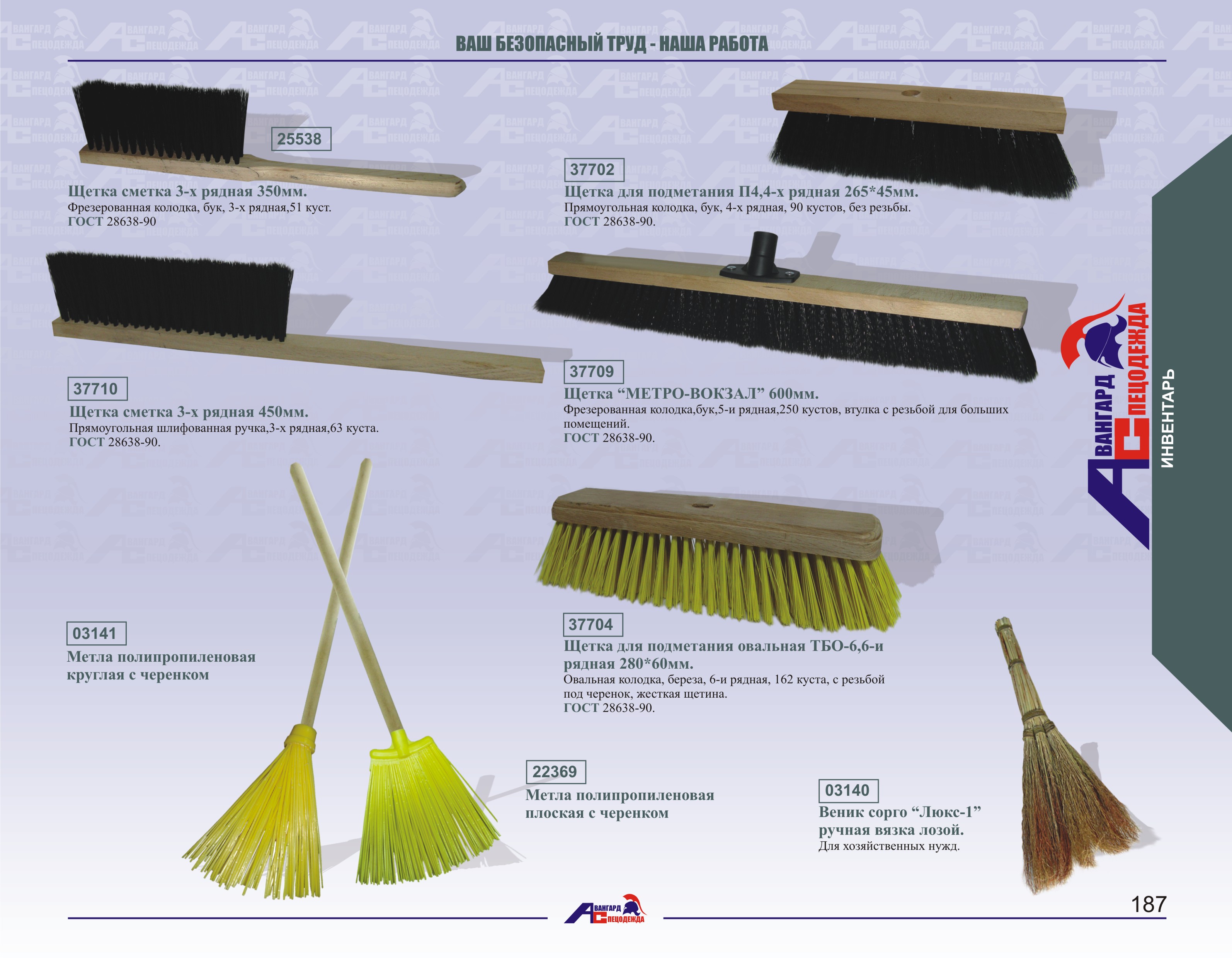 Из чего делают веники для подметания полов в доме