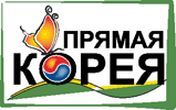 Прямая Корея - товары из Южной Кореи