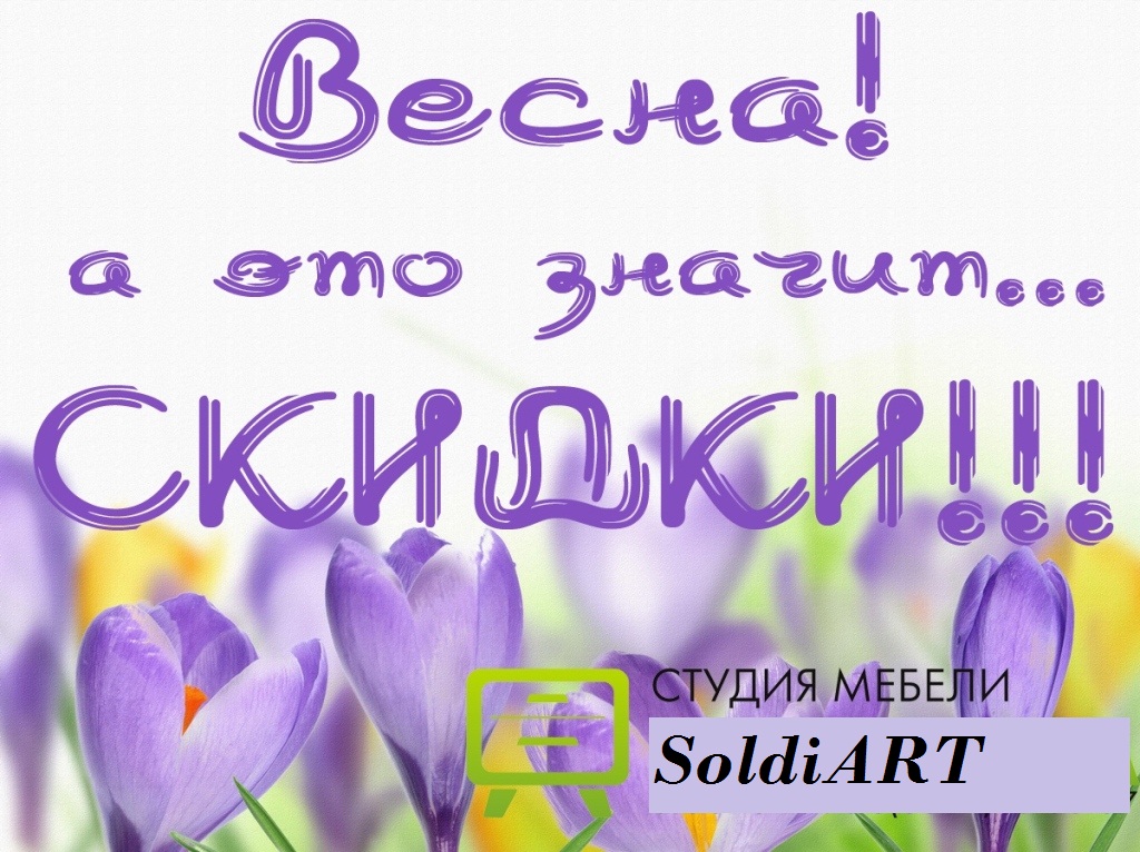 akciya_vesna224.jpg