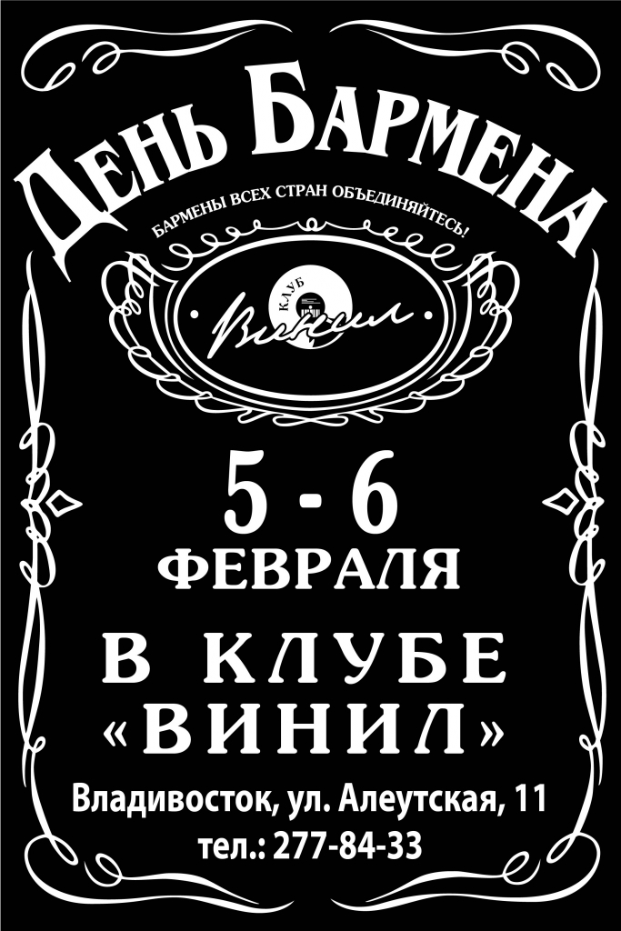 den-barmena_01.jpg