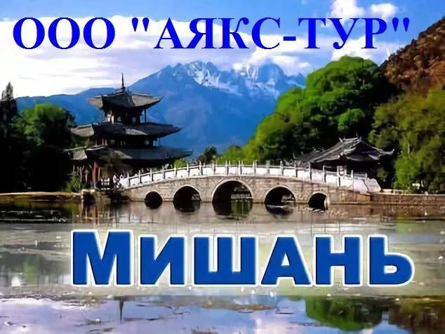 миш3.jpg миш3.jpg