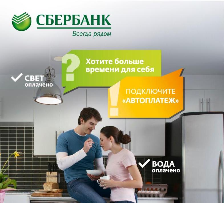 автоплатеж.JPG автоплатеж.JPG