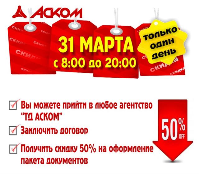 Аск 70 Томск Интернет Магазин