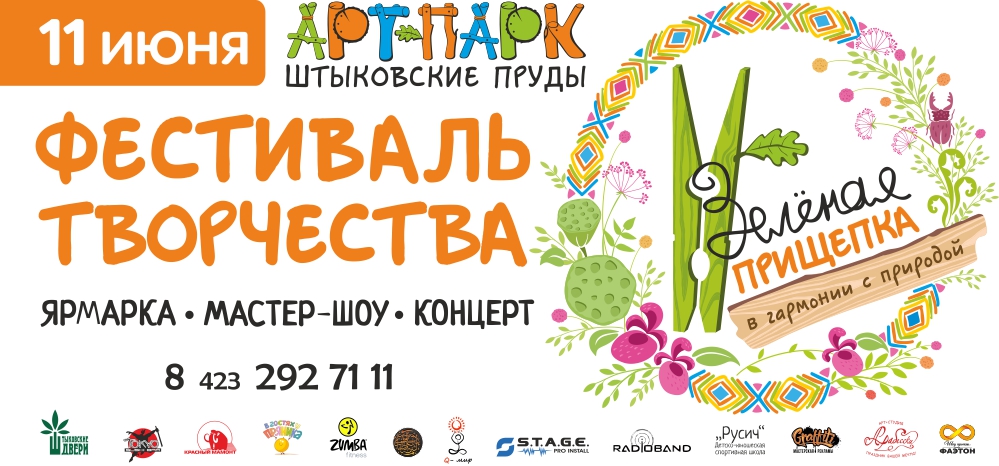 Штыковские пруды карта территории