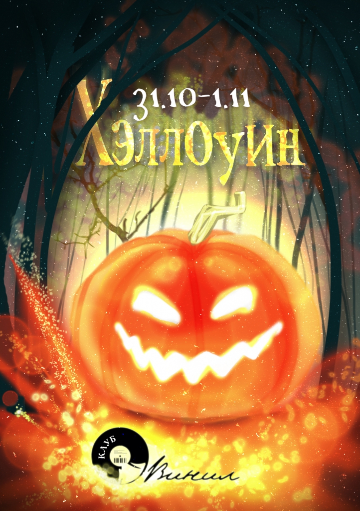 хэллоу.jpg хэллоу.jpg