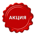akciya_0.jpg