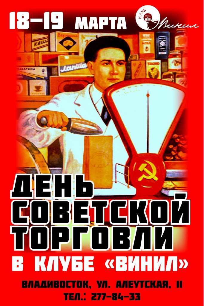 den-sovtorgovli.jpg den-sovtorgovli.jpg
