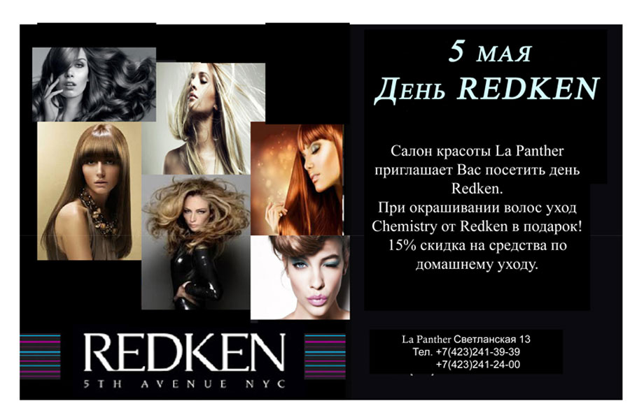 redken.jpg