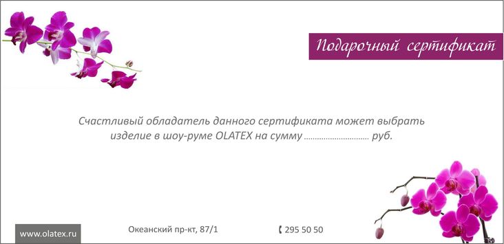 Gift_Certificate11111.jpg