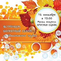 бархат2.jpg