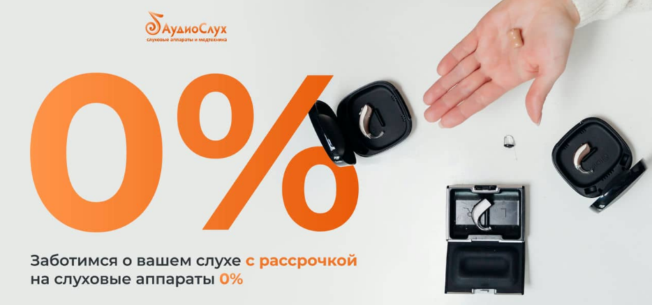Центр слуха внутрь.png Центр слуха внутрь.png