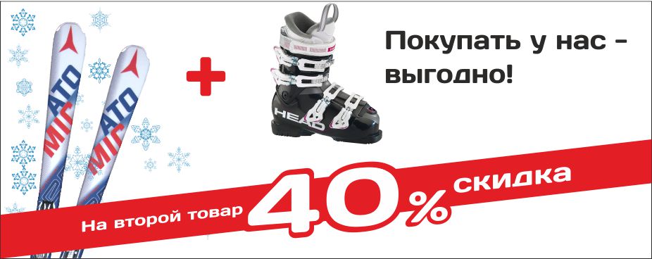 skidka_40_1.jpg skidka_40_1.jpg