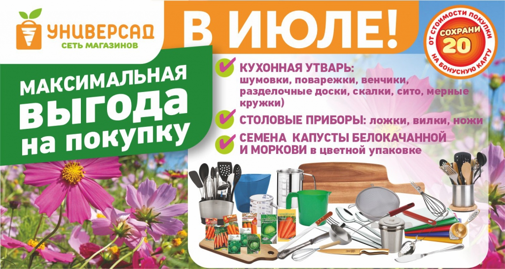 июль Универсад.jpg июль Универсад.jpg
