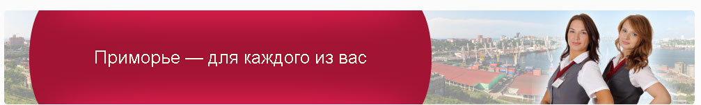 bank-primorye-in.jpg bank-primorye-in.jpg