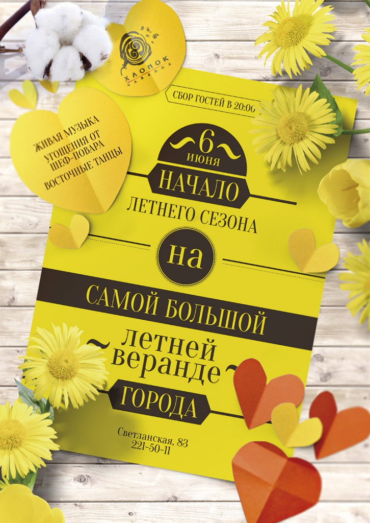 хлопок.jpg хлопок.jpg