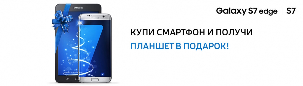planshet_v_podarok_banner.jpg planshet_v_podarok_banner.jpg