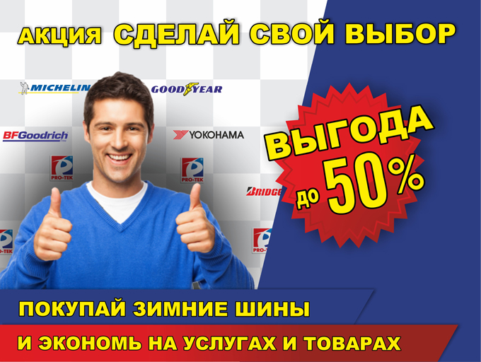 sdelai_vybor.jpg sdelai_vybor.jpg